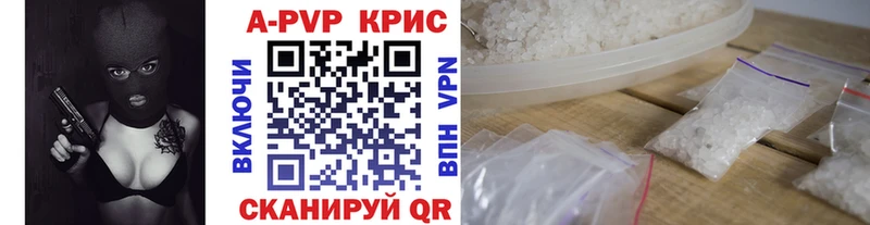 А ПВП крисы CK  Калязин 