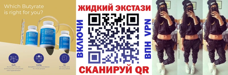 Бутират GHB  купить   Калязин 