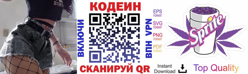 Кодеин Purple Drank  Калязин 