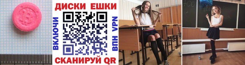 Экстази VHQ  Калязин 