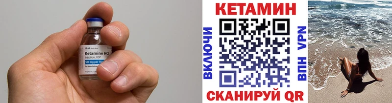 КЕТАМИН VHQ  Калязин 